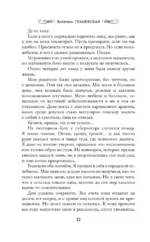 Ты меня погубишь — изображение 9