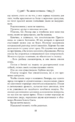 Ты меня погубишь — изображение 10