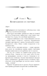 Хозяйка разоренного поместья Эшворт-холл — изображение 5