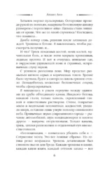 Хозяйка разоренного поместья Эшворт-холл — изображение 6