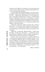 Святослав. Хазария — изображение 5