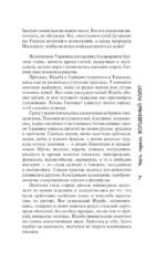 Святослав. Хазария — изображение 8
