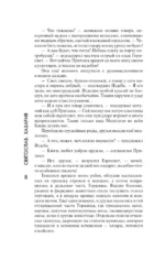 Святослав. Хазария — изображение 9