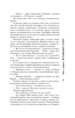 Святослав. Хазария — изображение 10