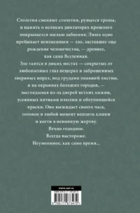 Дети Ночи. Песнь Кали — Зарубежная фантастика, фэнтези