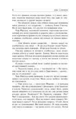 Дети Ночи. Песнь Кали — изображение 5