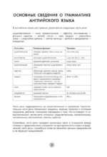 Английский язык за 5 минут в день — изображение 6
