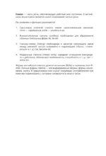 Английский язык за 5 минут в день — изображение 7