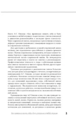 Алгоритмы самотрансформации: как правильно менять себя и быть успешным в любой ситуации — изображение 4