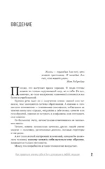 Алгоритмы самотрансформации: как правильно менять себя и быть успешным в любой ситуации — изображение 8