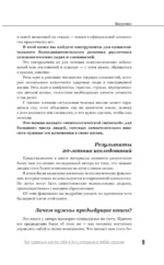 Алгоритмы самотрансформации: как правильно менять себя и быть успешным в любой ситуации — изображение 10