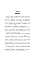Шаг в неизвестность — изображение 4