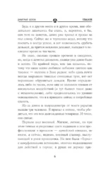 Шаг в неизвестность — изображение 5