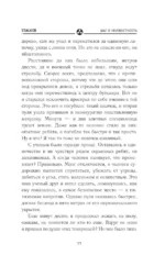 Шаг в неизвестность — изображение 10