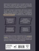 Депрессия. Упражнения для улучшения самочувствия — изображение 3