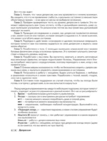 Депрессия. Упражнения для улучшения самочувствия — изображение 5