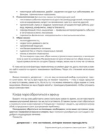 Депрессия. Упражнения для улучшения самочувствия — изображение 8