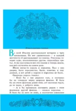 Сказки и легенды разных народов — изображение 3