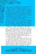 Сказки и легенды разных народов — изображение 4