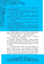 Сказки и легенды разных народов — изображение 6