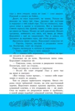 Сказки и легенды разных народов — изображение 7