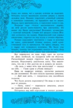 Сказки и легенды разных народов — изображение 8