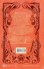 Приключения Шерлока Холмса — изображение 3