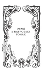 Приключения Шерлока Холмса — изображение 6