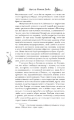 Приключения Шерлока Холмса — изображение 8