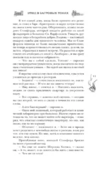 Приключения Шерлока Холмса — изображение 9