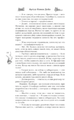 Приключения Шерлока Холмса — изображение 10