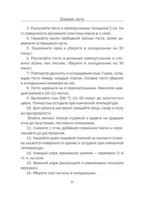 Рецепты десертов. Быстро и без хлопот — изображение 11