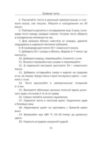 Рецепты десертов. Быстро и без хлопот — изображение 13