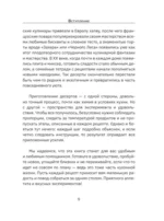 Рецепты десертов. Быстро и без хлопот — изображение 9