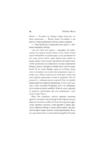 Пой. История Тома Фрая — изображение 12