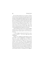 Пой. История Тома Фрая — изображение 13