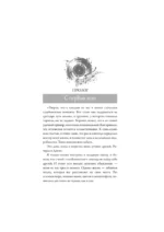 Пой. История Тома Фрая — изображение 3