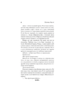 Пой. История Тома Фрая — изображение 4