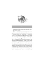 Пой. История Тома Фрая — изображение 6
