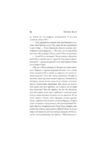 Пой. История Тома Фрая — изображение 7