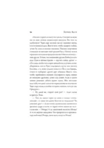 Пой. История Тома Фрая — изображение 9