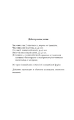 Стоики и другие пьесы — изображение 6