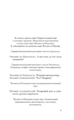 Стоики и другие пьесы — изображение 7