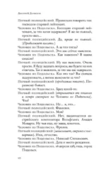 Стоики и другие пьесы — изображение 8