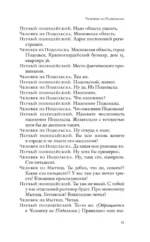 Стоики и другие пьесы — изображение 9