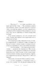 Ключи к ледяному сердцу — изображение 3