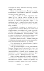 Ключи к ледяному сердцу — изображение 4