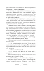 Ключи к ледяному сердцу — изображение 5