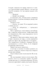 Ключи к ледяному сердцу — изображение 6