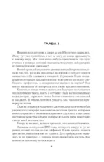 Отмороженный. Пробуждение в Мерзлоте — изображение 5